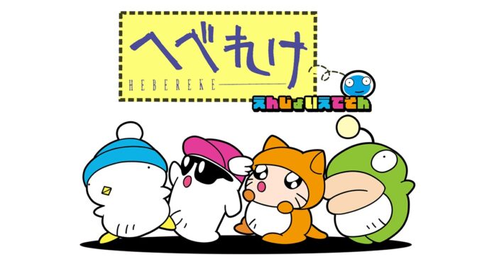 Hebereke: Enjoy Edition